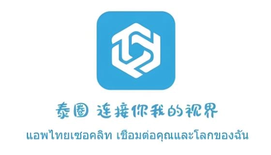 泰圈版本大全
