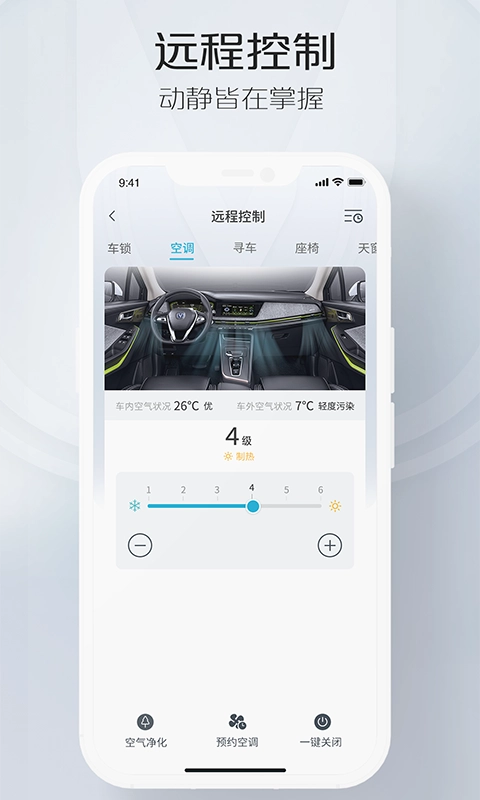 智慧云控V6.1.2下载