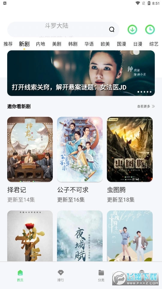 竹子视频去广告版安装包下载