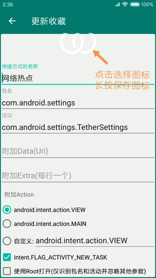 创建快捷方式1.17下载