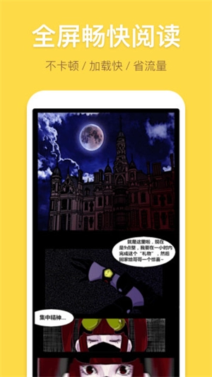 暴走漫画app官方版