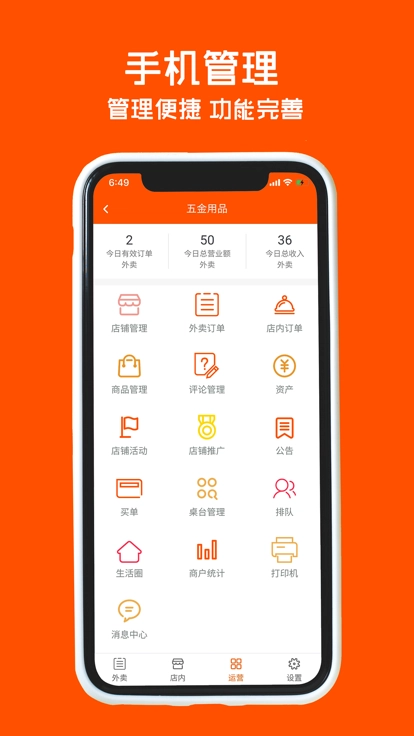 跑购腿商家端最新版下载