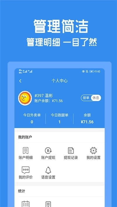 跑购腿app下载