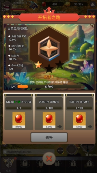 阿卡纳之刃图片12