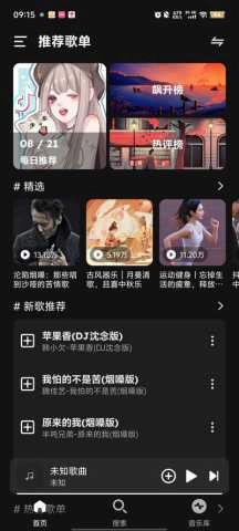 融乐music旧版下载