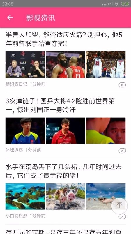 吉吉影音手机下载
