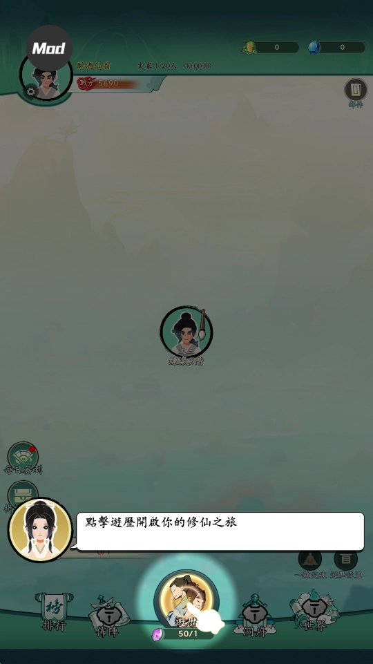 向往的宗门官方版下载