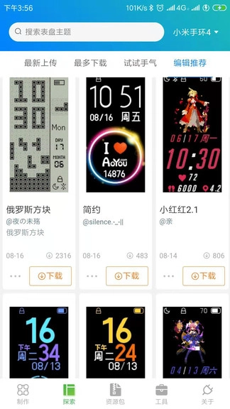 表盘自定义工具小米9最新版手机下载