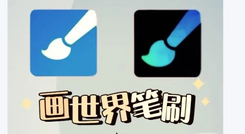 画世界pro