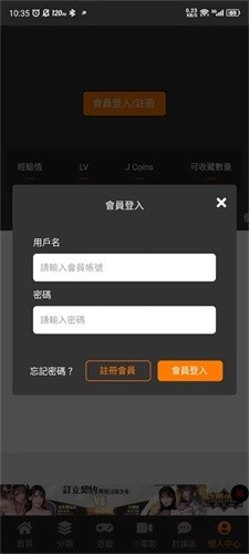 jm漫画软件官方版下载