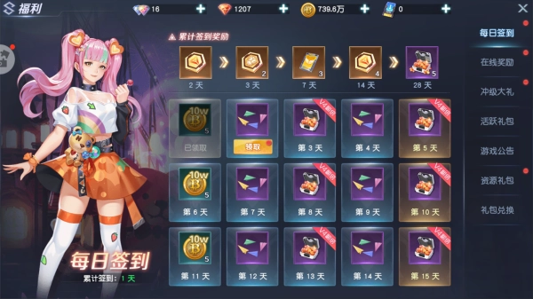 源战役手游最新版怎么获取红钻3