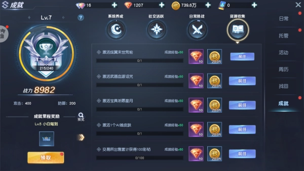 源战役手游最新版怎么获取红钻2