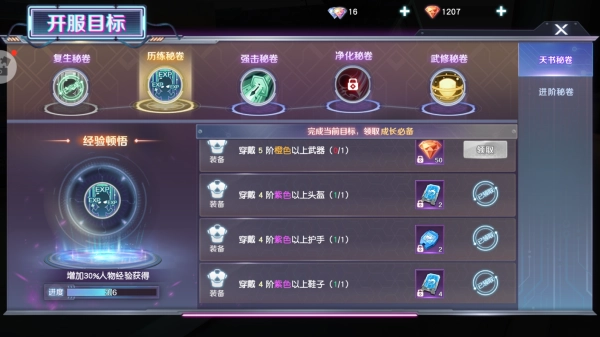 源战役手游最新版怎么获取红钻6