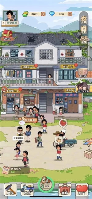 游戏亮点截图1
