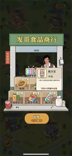 游戏亮点截图2