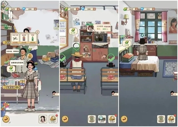游戏亮点截图3