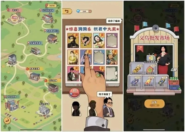 游戏亮点截图4