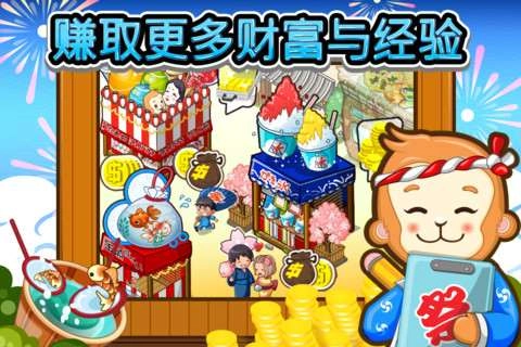 和风物语最新版V3下载