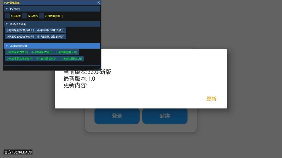 小熊猫辅助器免费软件下载最新版本