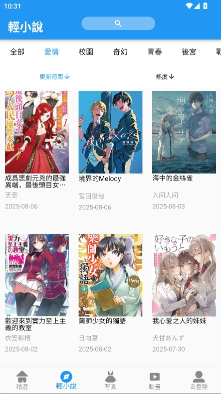 游戏截图