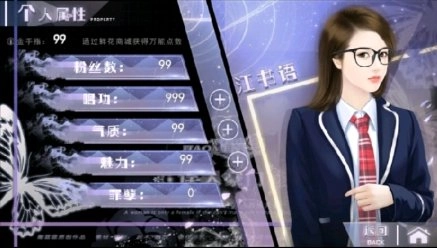 误入豪门橙光游戏旧版下载