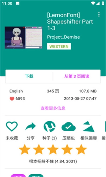 EhViewer绿色版2.1.0.8官方下载
