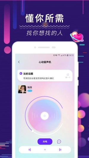 海角社交手机版最新下载