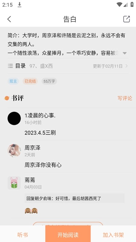 新乐兔阅读v9.0.5下载