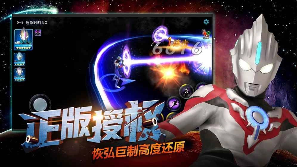 奥特曼王者传奇游戏合集