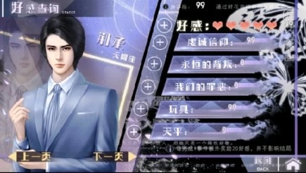 误入豪门橙光游戏旧版下载