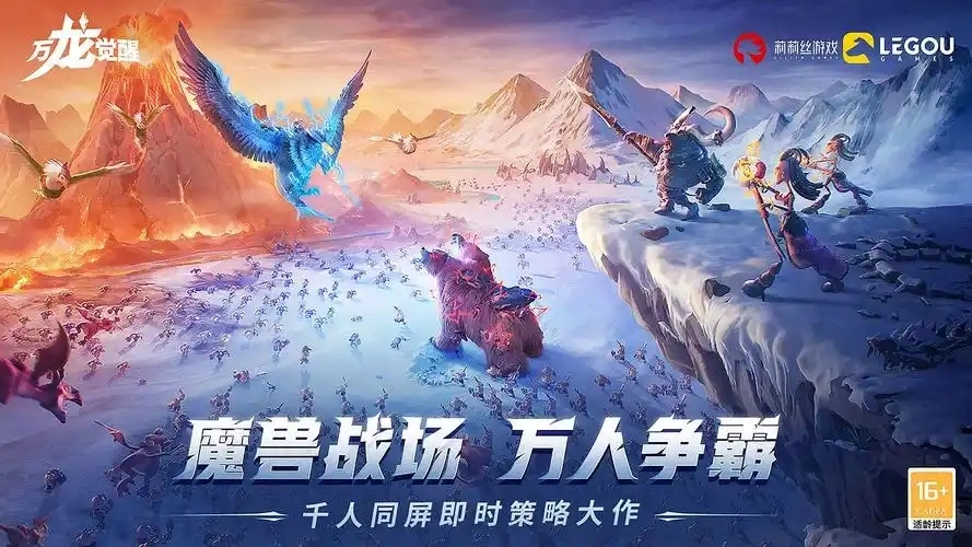 万龙觉醒软件大全