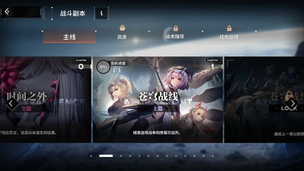 苍雾世界手游图片