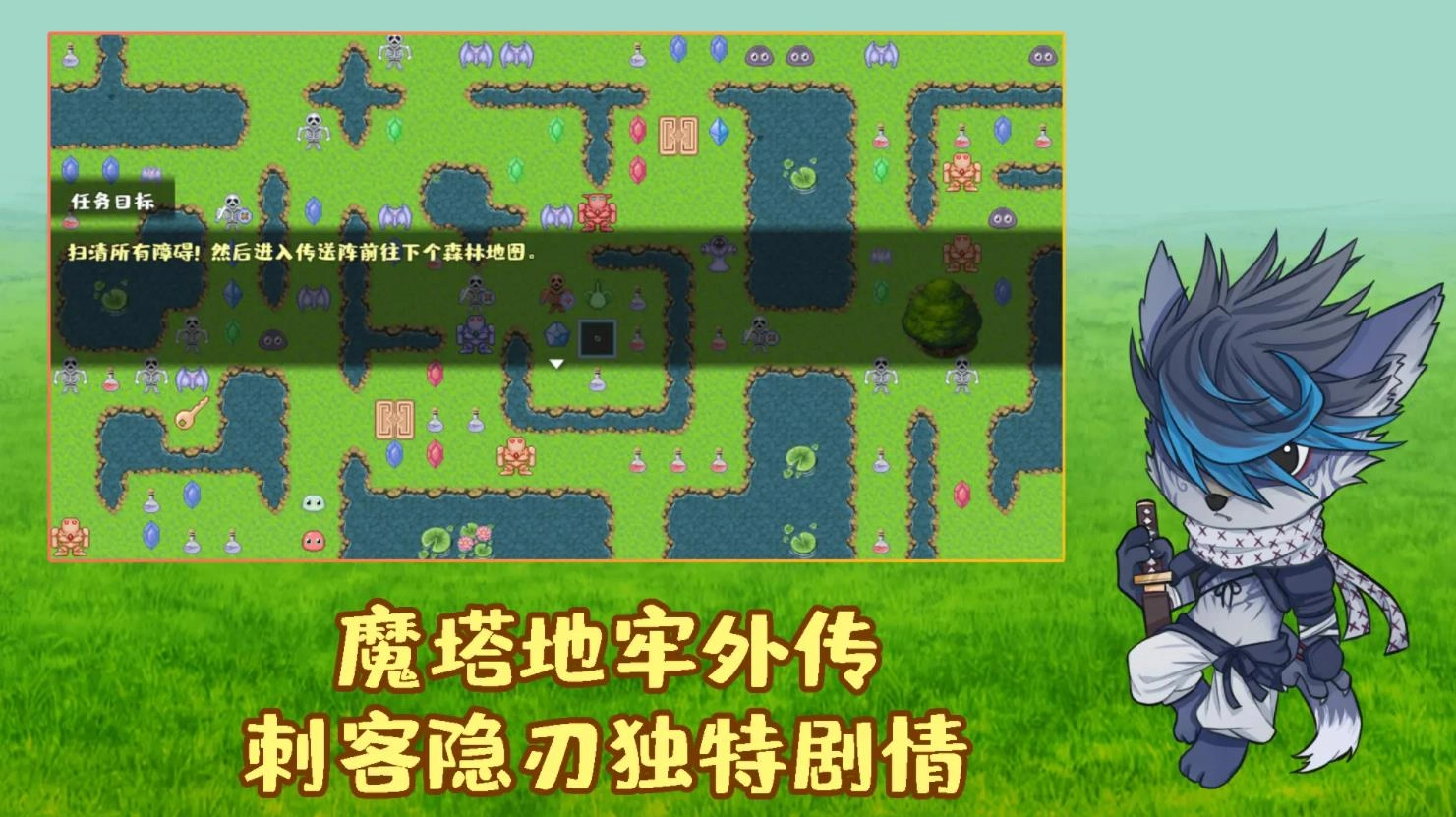 魔塔地牢外传刺客守则