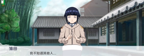 火影之异族崛起全人物