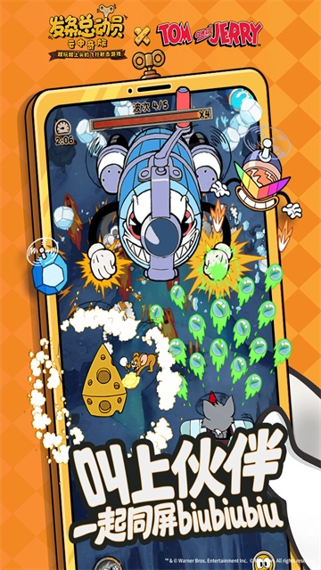 发条总动员手游下载安装