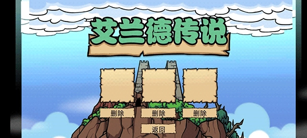 游戏攻略截图2