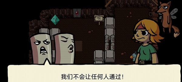 游戏攻略截图6