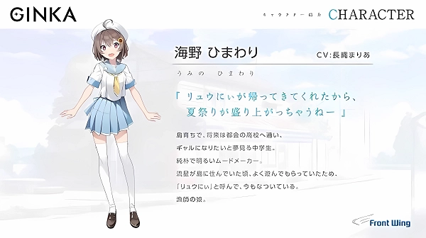 海野向日葵