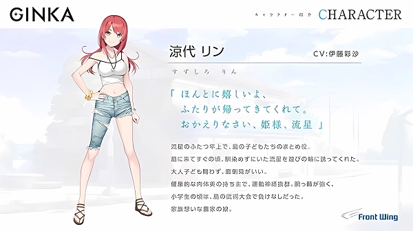 凉代林