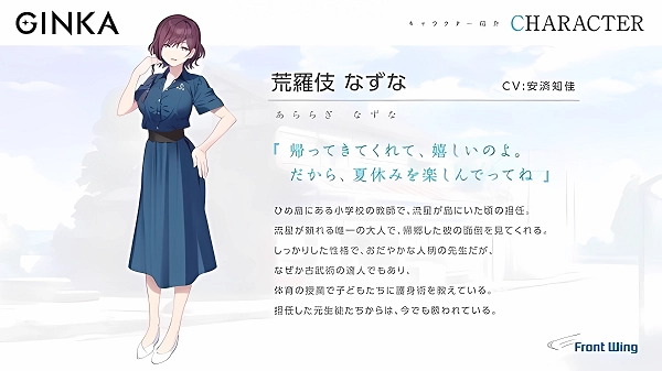 荒罗伎