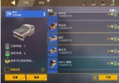 创世战车正版下载