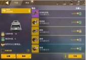 创世战车正版下载