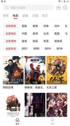 libvio免费版软件下载