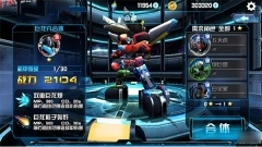 机战王单机版下载