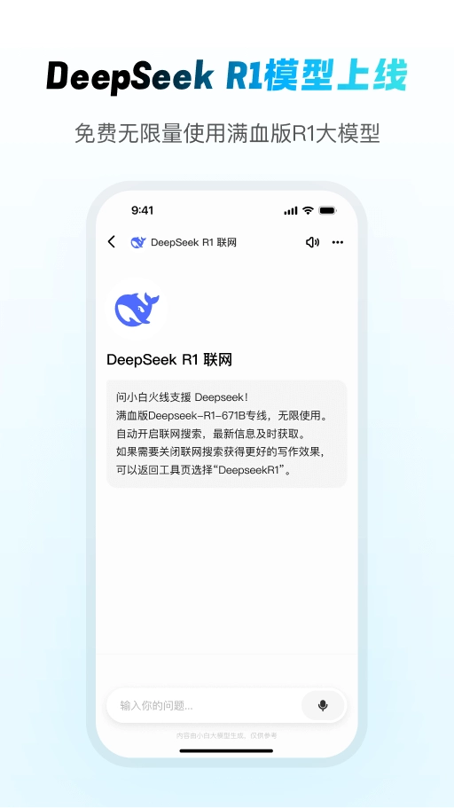 问小白安卓版下载