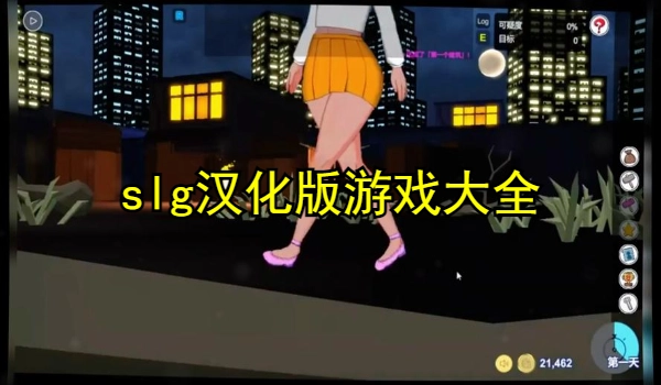 slg汉化版游戏大全