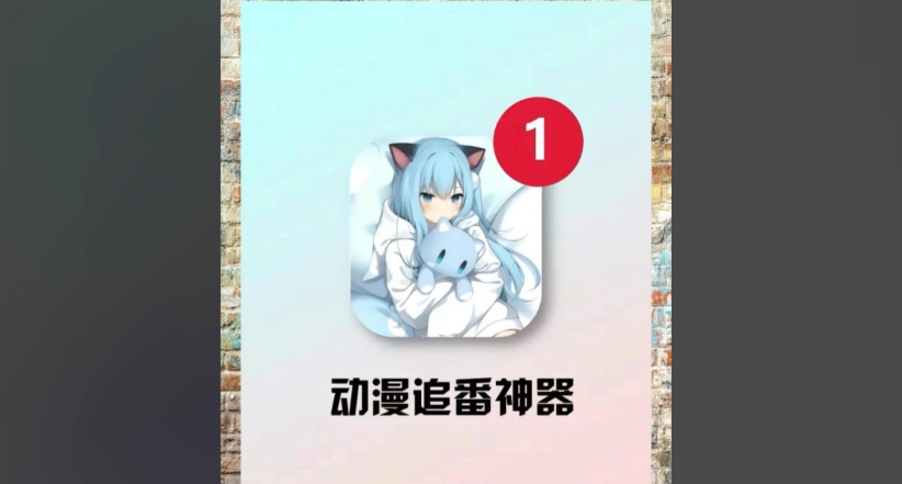 多多动漫官方版-多多动漫免费版-多多动漫纯净版下载