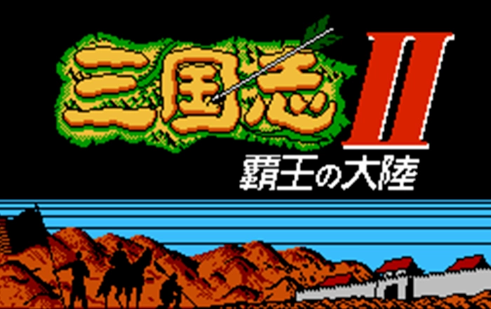 三国志2霸王大陆