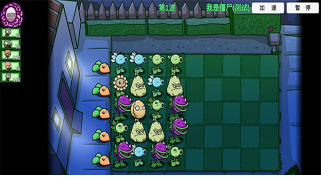 植物大战僵尸BT拓展版下载安装