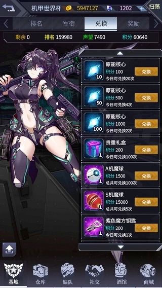 机动战队大作战手机版